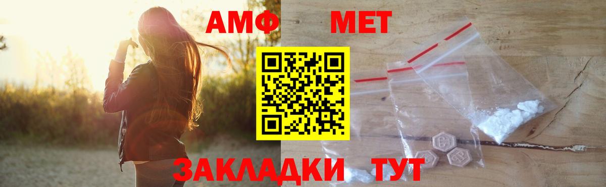 Славгород  Амфетамин  АМФЕТАМИН  Вход с VPN  Амфетамин 97% 