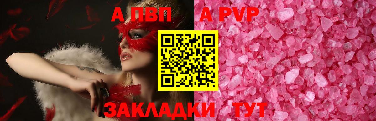 Alpha-PVP кристаллы Славгород