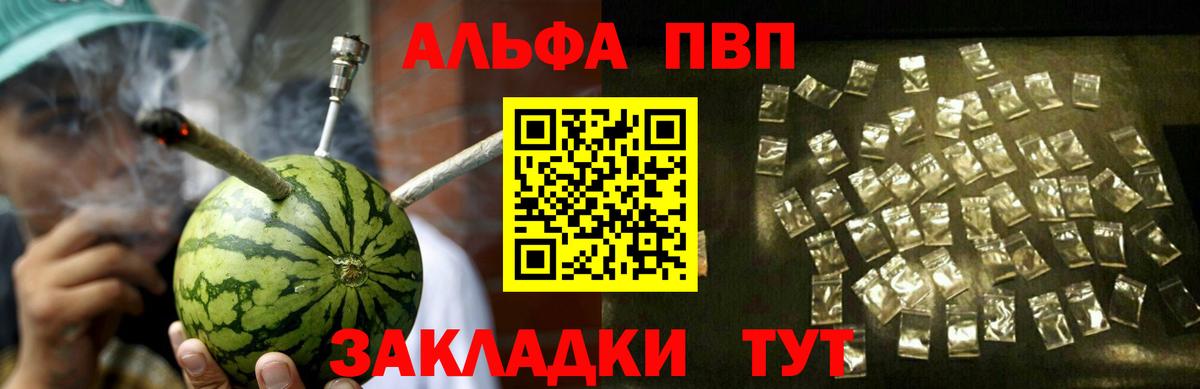 Славгород  Альфа ПВП мука  Alpha-PVP  Вход с VPN  APVP кристаллы  А ПВП мука 
