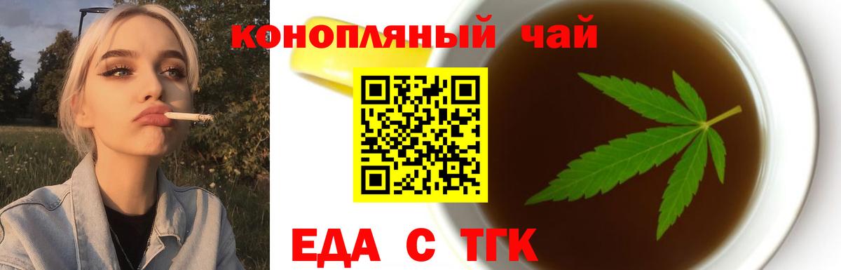 Славгород  Cannafood марихуана  Вход с VPN 