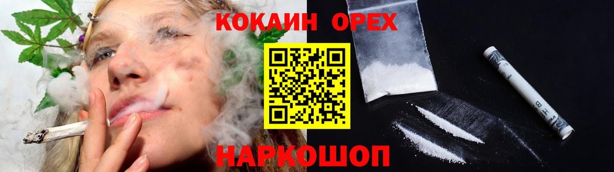 Славгород  Кокаин Перу  Кокаин  Вход с VPN 
