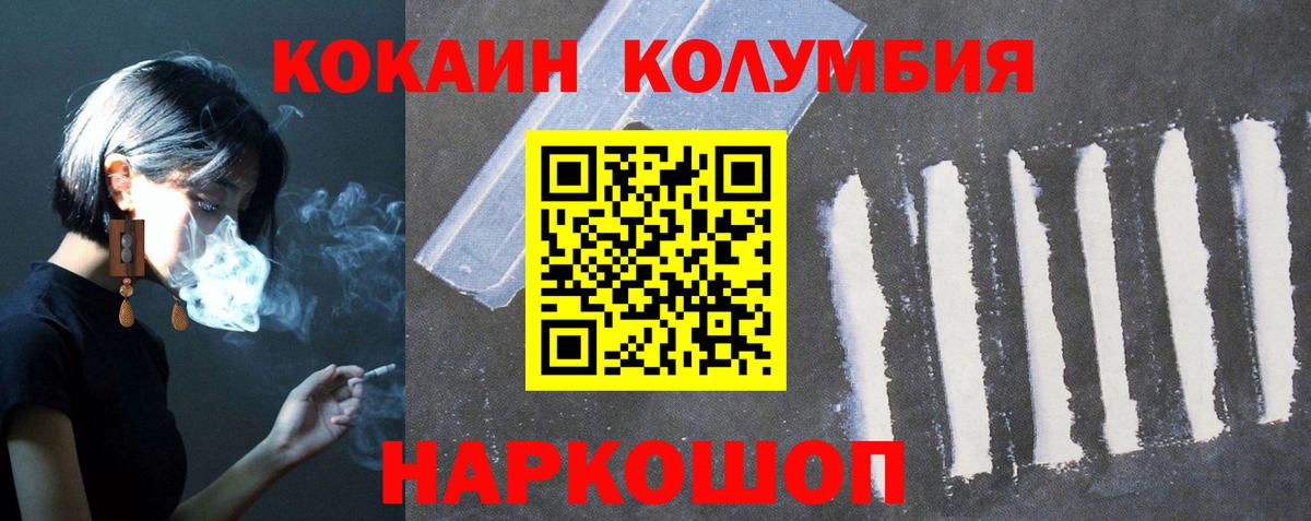 Cocaine VHQ Славгород