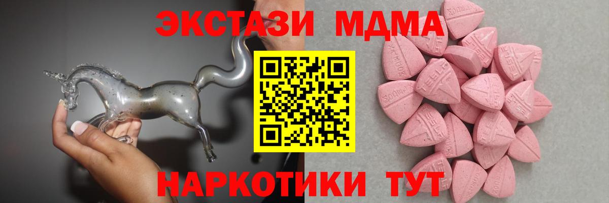 ЭКСТАЗИ таблы  Вход с VPN  OMG ТОР  Славгород 