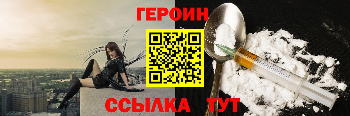 Героин Афган Славгород