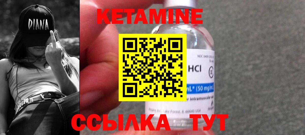 Славгород  Кетамин VHQ  Вход с VPN  КЕТАМИН VHQ 