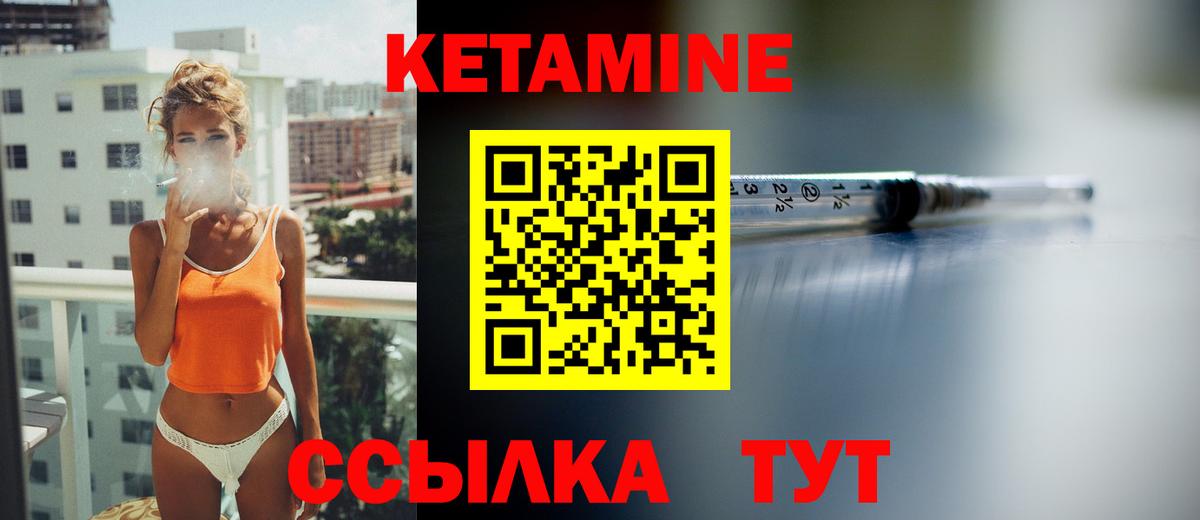 Кетамин ketamine Славгород