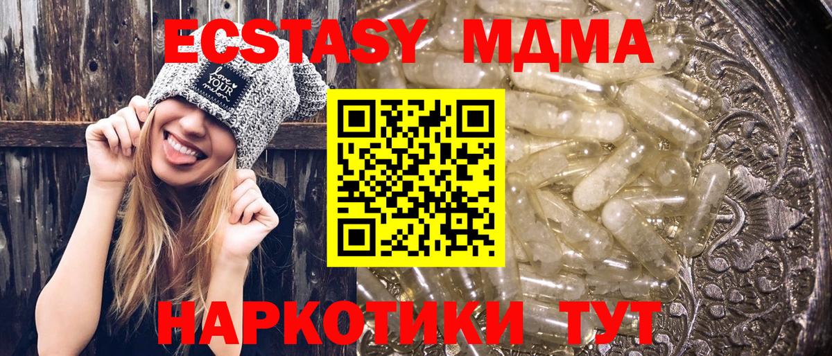 Славгород  MDMA кристаллы  MDMA  Вход с VPN  МДМА Molly 