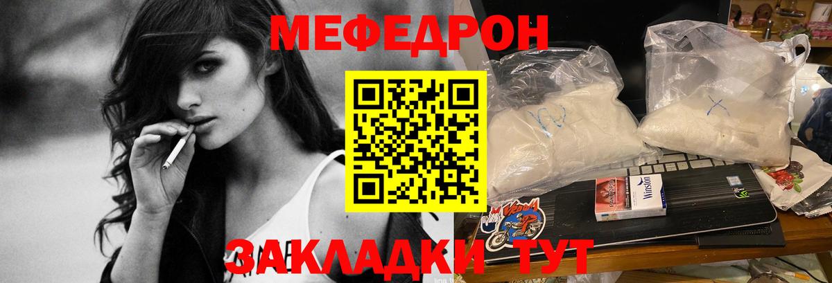 МЯУ-МЯУ  Меф  Славгород  Мефедрон мука  Меф мяу мяу  Вход с VPN 