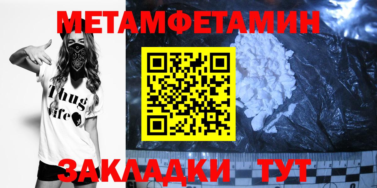 Метамфетамин винт Славгород