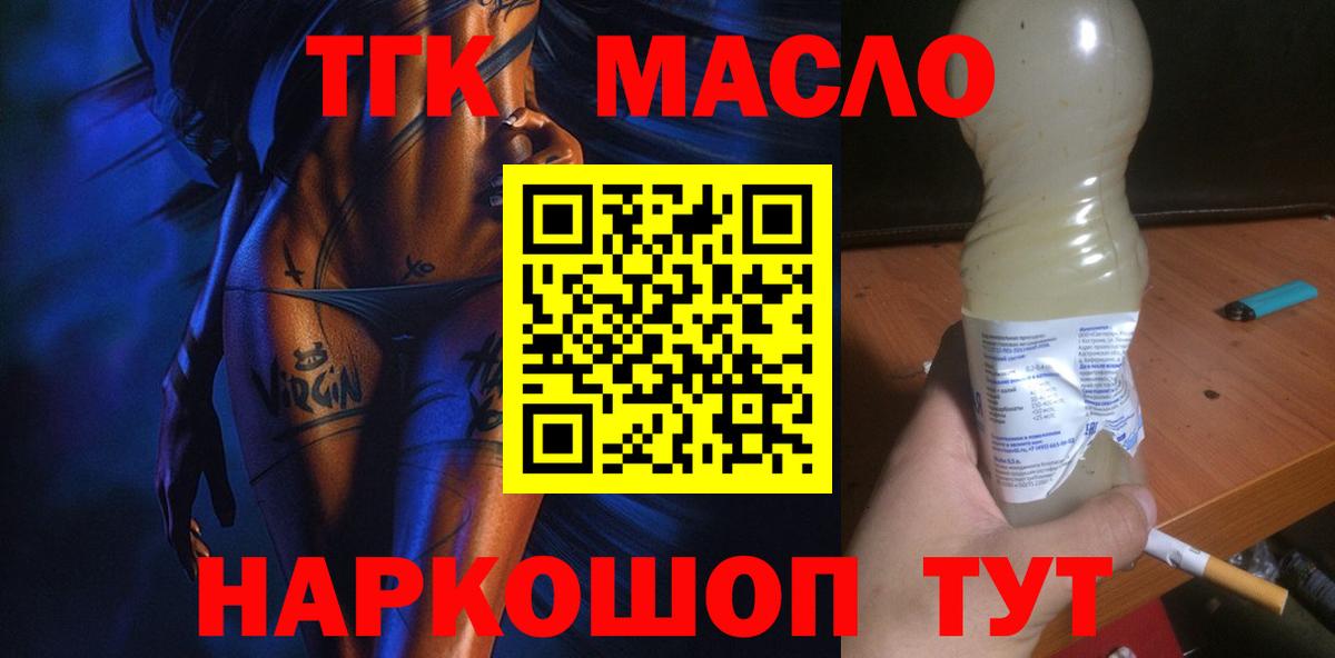Славгород  Дистиллят ТГК гашишное масло  Вход с VPN  Дистиллят ТГК Wax 