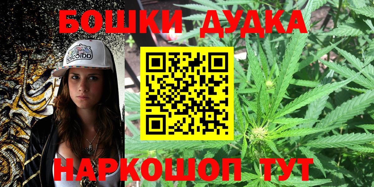 Бошки марихуана тримм  Вход с VPN  Славгород  Марихуана THC 21%  Бошки марихуана план 